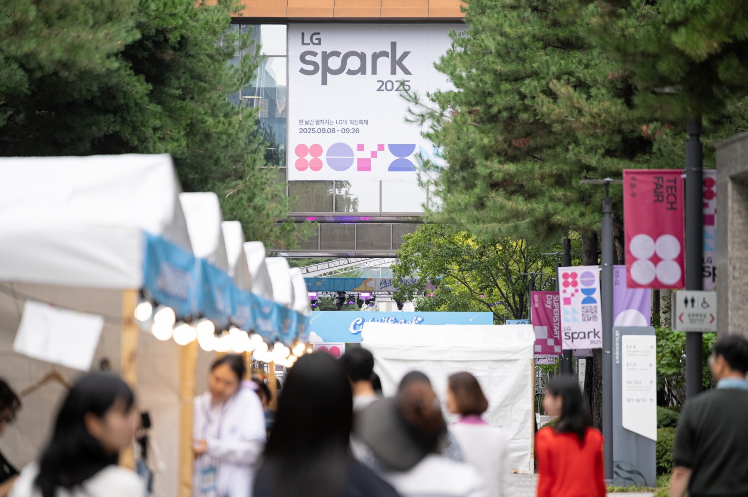 작년 9월 서울 마곡 LG사이언스파크에서 열린 'LG SPARK 2025' 행사 전경