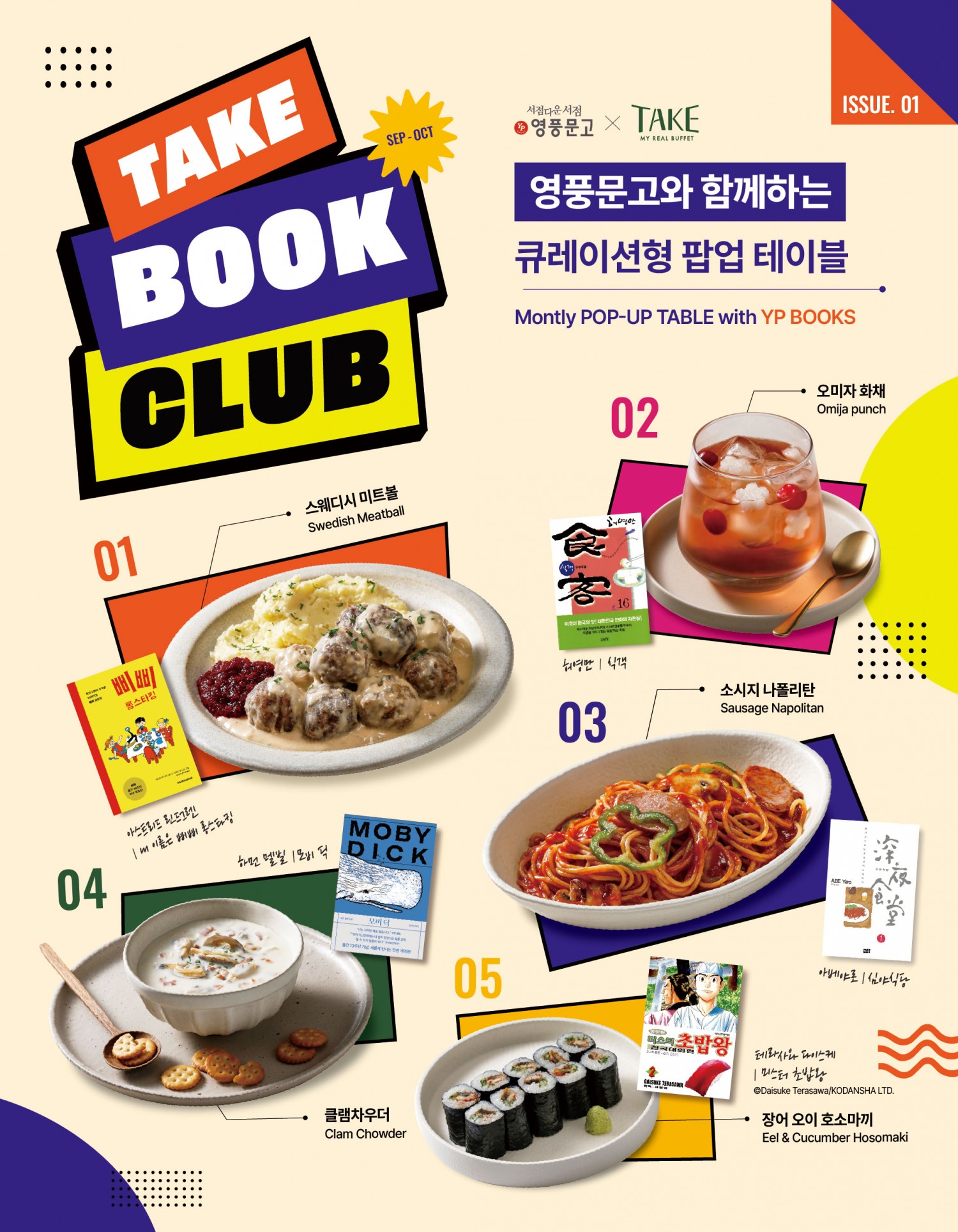 아워홈 테이크, 미아사거리에 3호점 개점