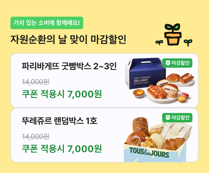 배민의 ‘마감할인’ 참여 매장 저녁 주문 11.7% 급증