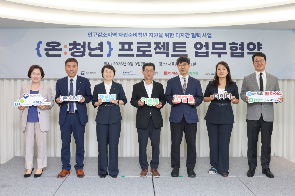 체육공단, 자립준비 청년의 정서적 안정을 위해 나선다