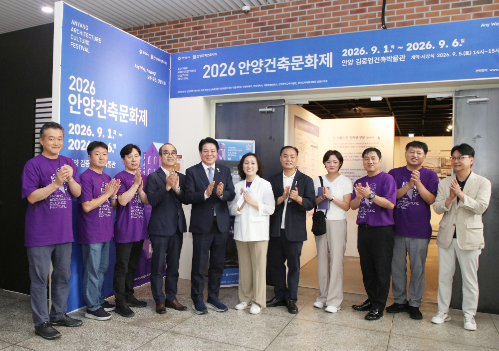 최대호 안양시장을 비롯한 관계자들 안양건축문화제