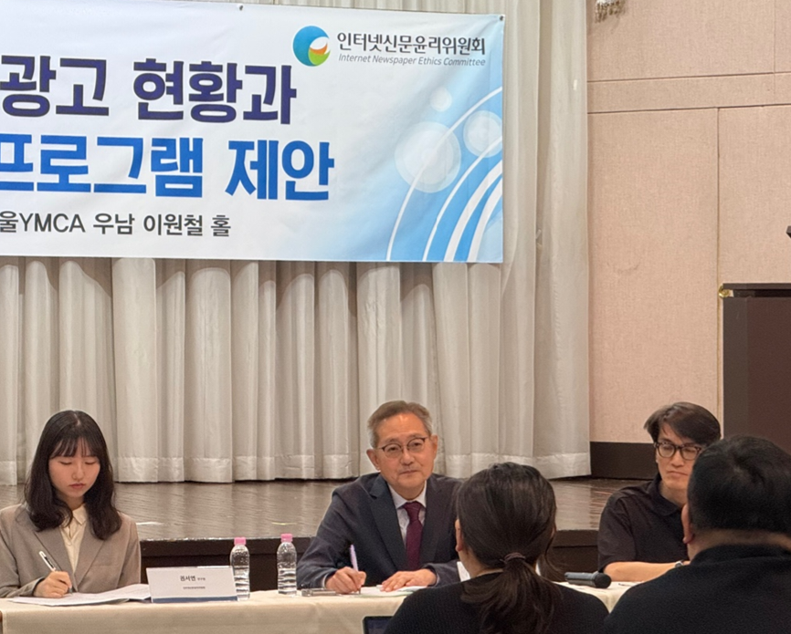 선정성 광고 자율규제 위한 기자설명회 현장 사진
