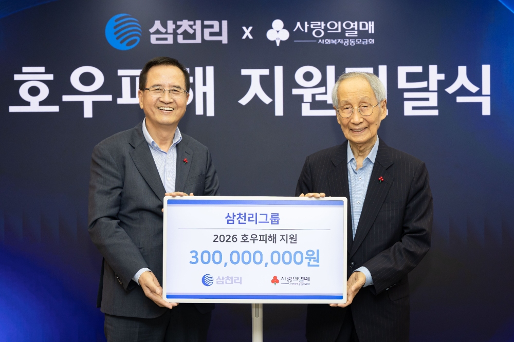 삼천리그룹, 거제·통영 수해 복구에 3억원 긴급 지원