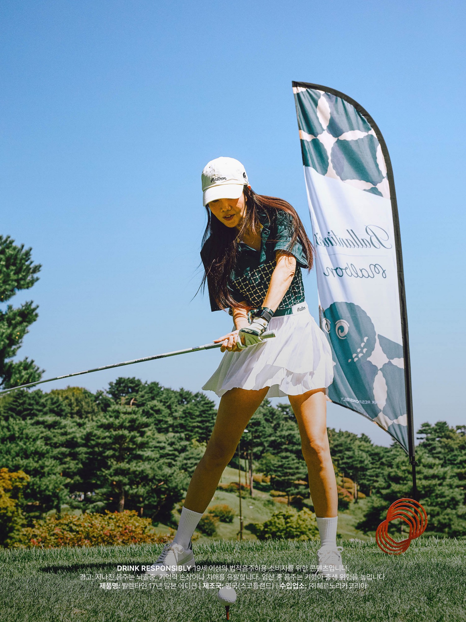 말본X발렌타인 ‘19번째 홀’ 행사 성료