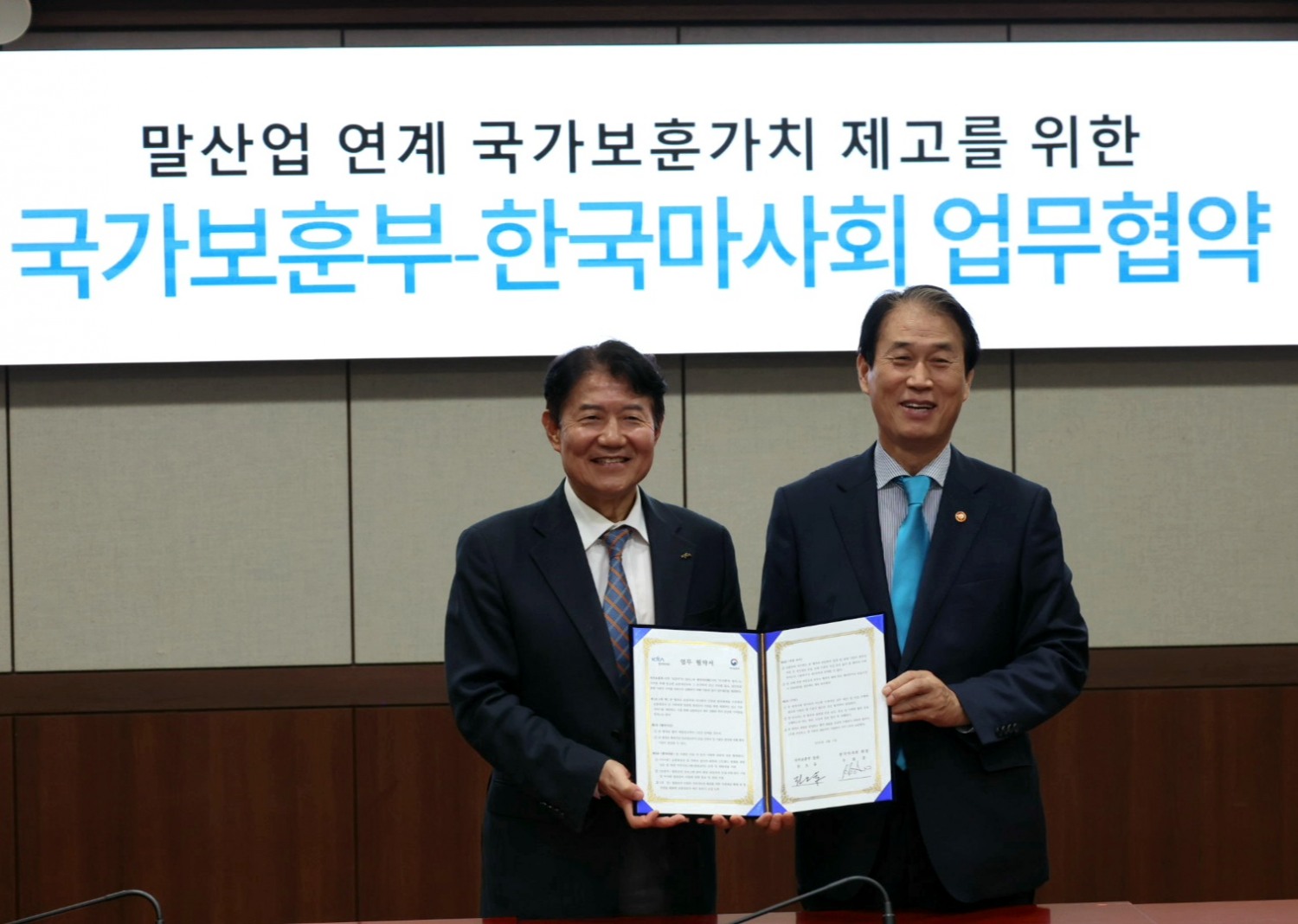한국마사회-국가보훈부 '힐링승마' 업무협약 체결