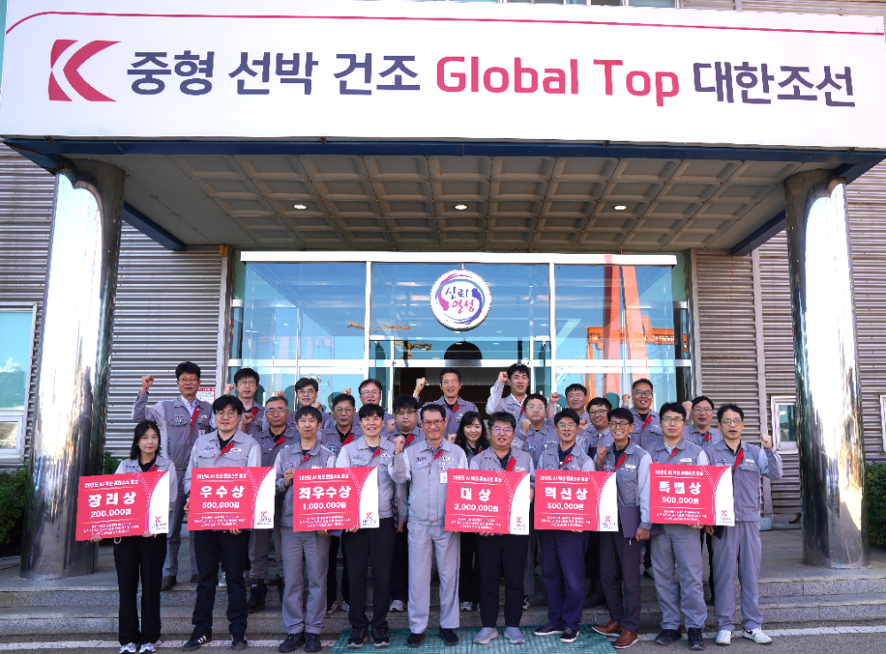 “AI 경쟁력이 곧 기업 경쟁력”… 대한조선, 임직원 아이디어로 조선업계 혁신 견인
