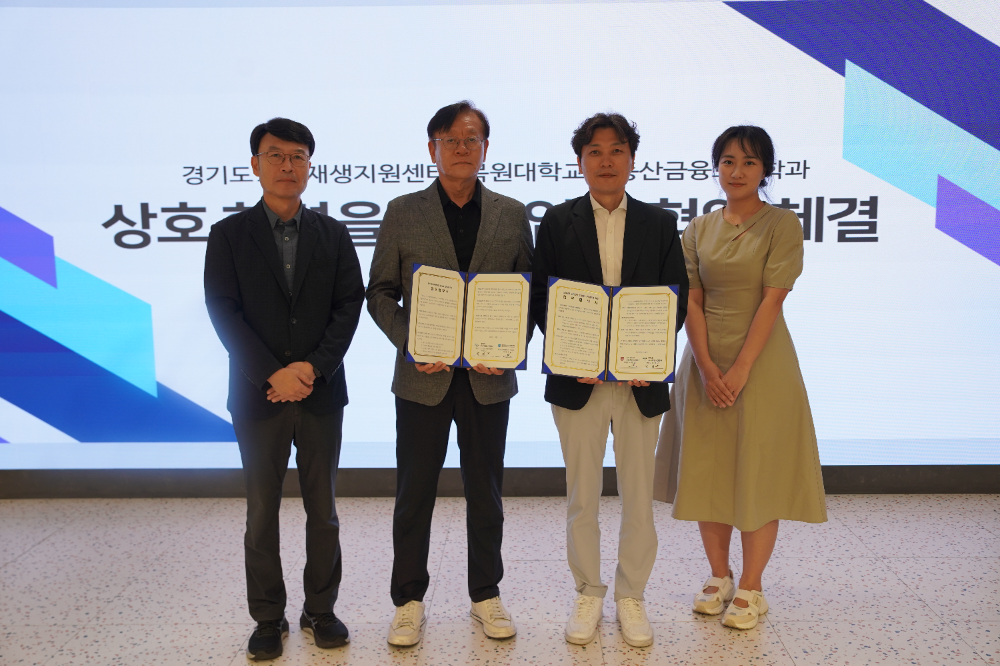 GH-한국도시재생학회 및 목원대학교와 업무협약 체결