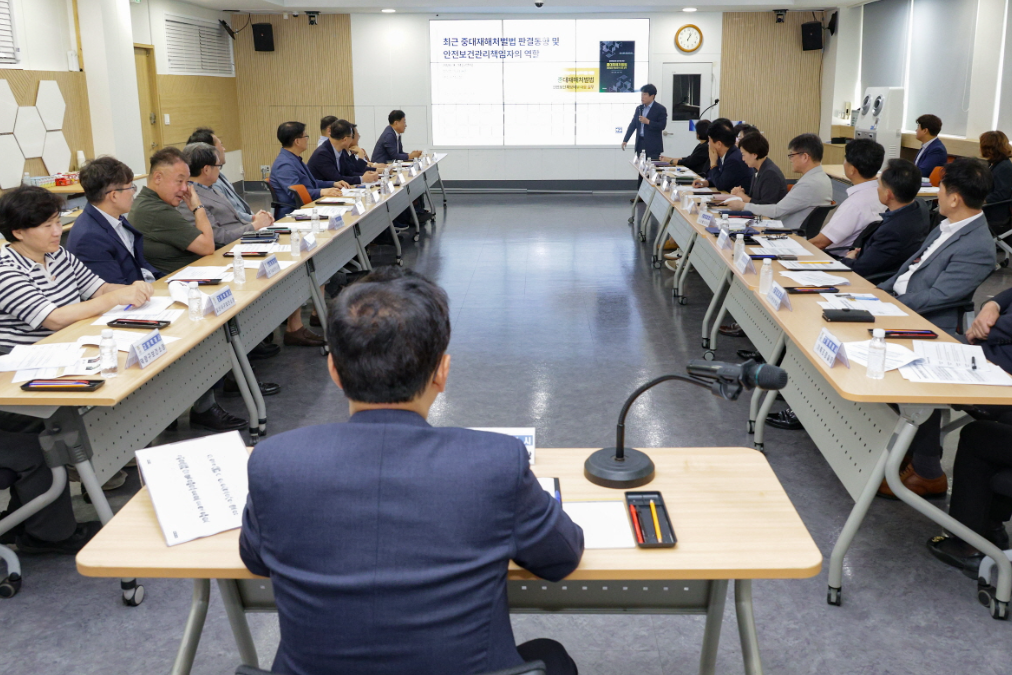 안전보건관리책임자 안전보건교육