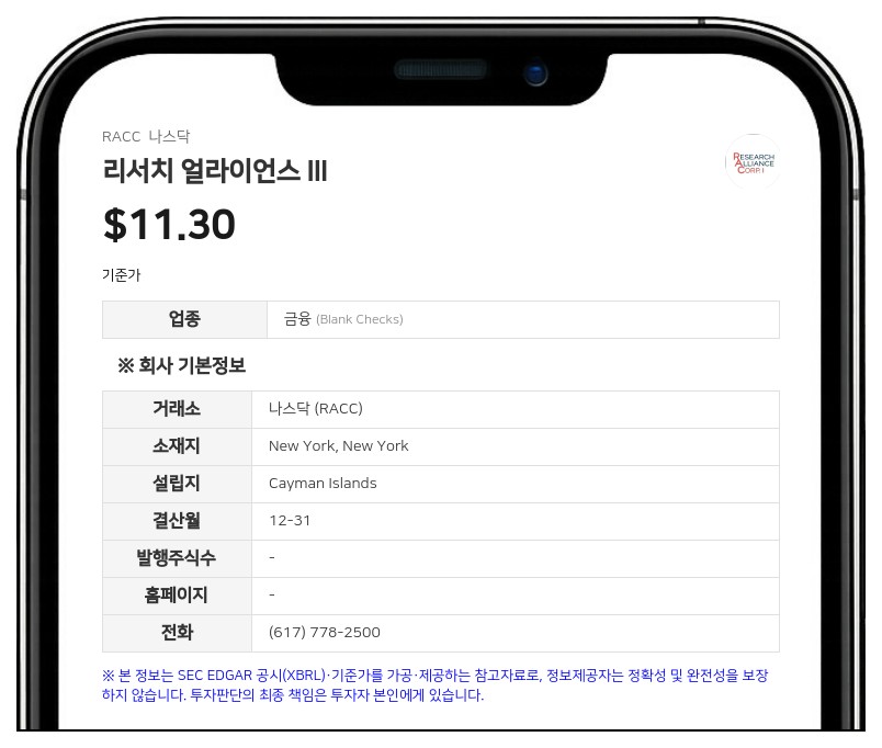 리서치 얼라이언스 III, 희귀질환 치료제 기업 '오크 힐 바이오'와 합병 계약