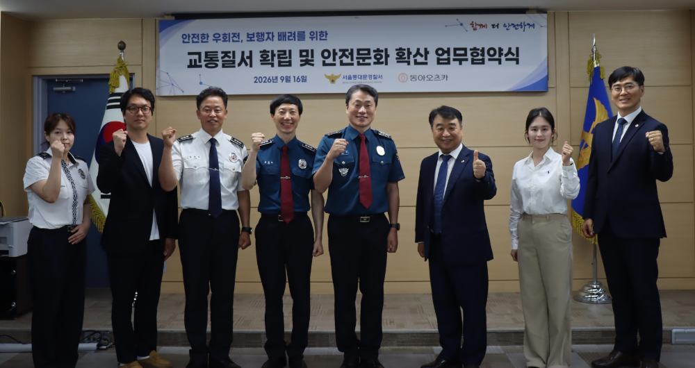 동아오츠카, 동대문경찰서와 ‘마신다’ QR코드 활용 우회전 교통안전 캠페인 추진