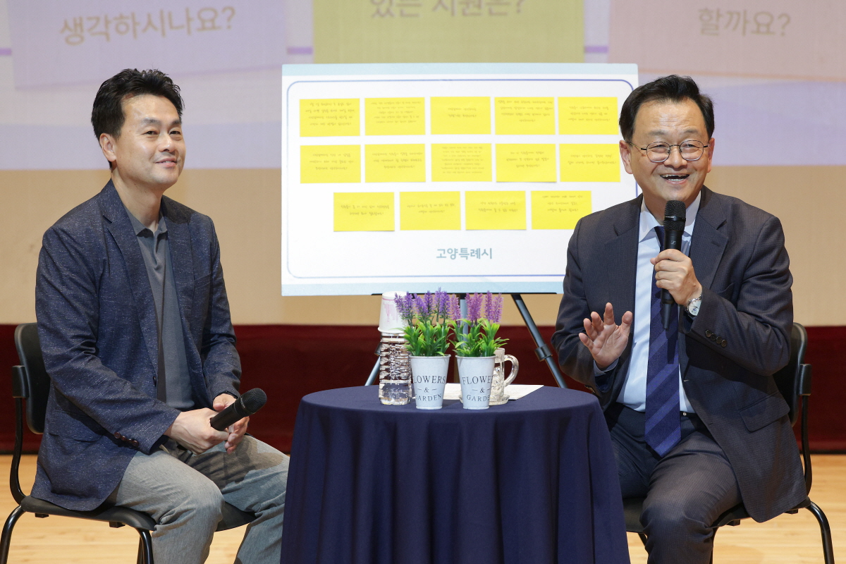 고양시, ‘2026 청렴 UP! 소통·공감 콘서트’ 개최