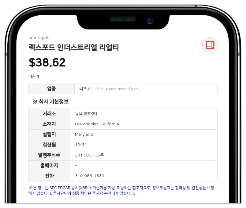 렉스포드 인더스트리얼, EQT 계열사에 12억 달러 규모 산업용 부동산 포트폴리오 매각 완료