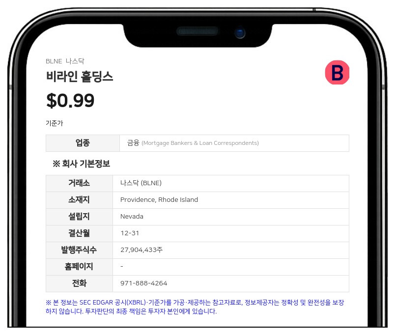 비라인 홀딩스, 에미상 수상작 제작사와 모기지 시장 다큐멘터리 제작
