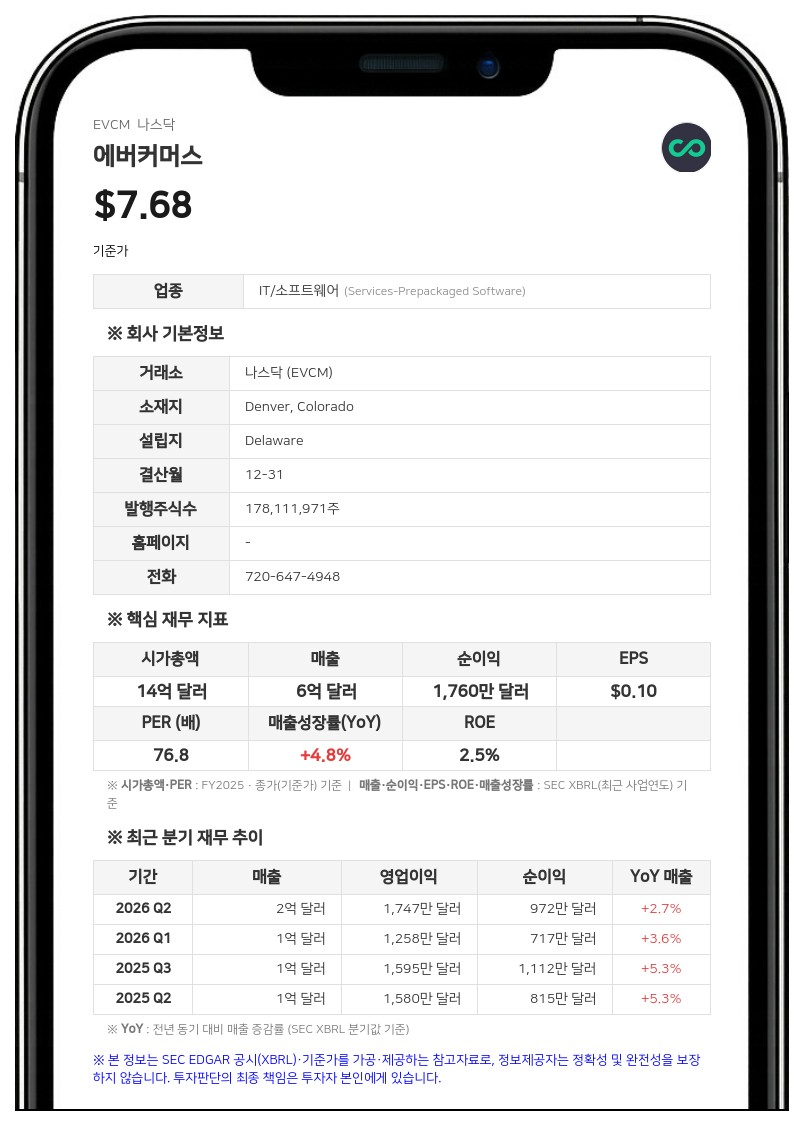 에버커머스 매튜 파이어스타인 사장 사임…컨설턴트로 전환