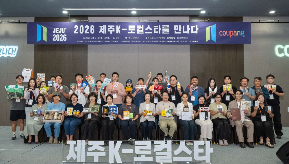 쿠팡-제주도 '제주 K-로컬스타' 온라인 판로 지원
