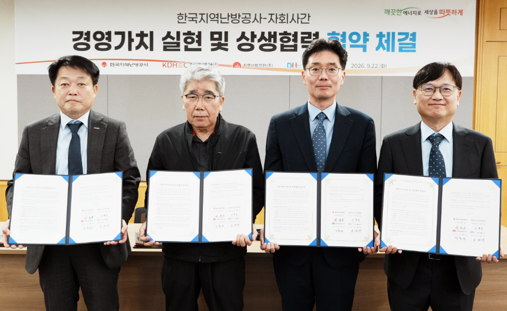 하동근 한국지역난방공사 사장(왼쪽에서 두번째)과 자회사 사장들이 협약 체결
