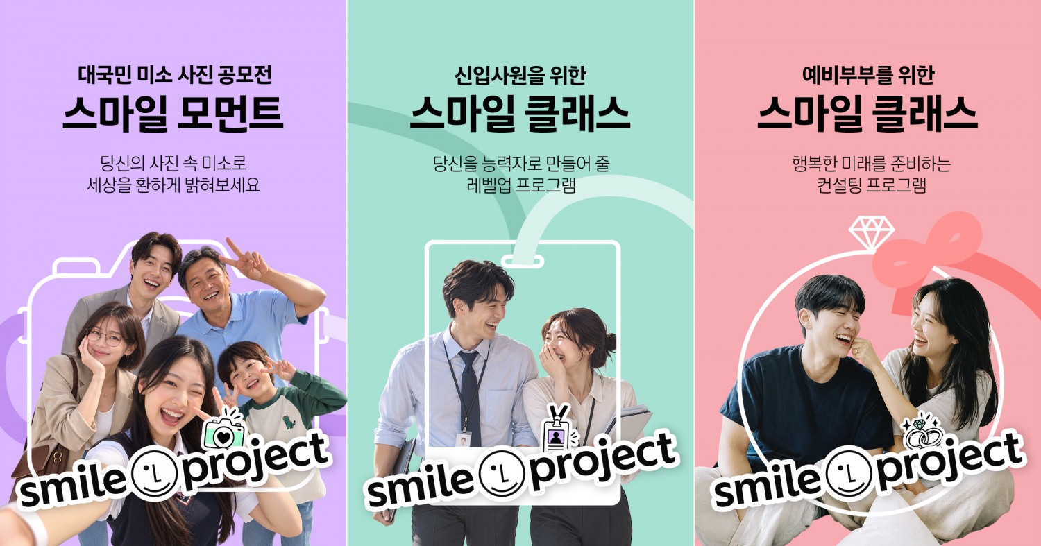 “미소로 시작하는 인생” LG의 새로운 브랜드 캠페인, 광화문을 밝히다