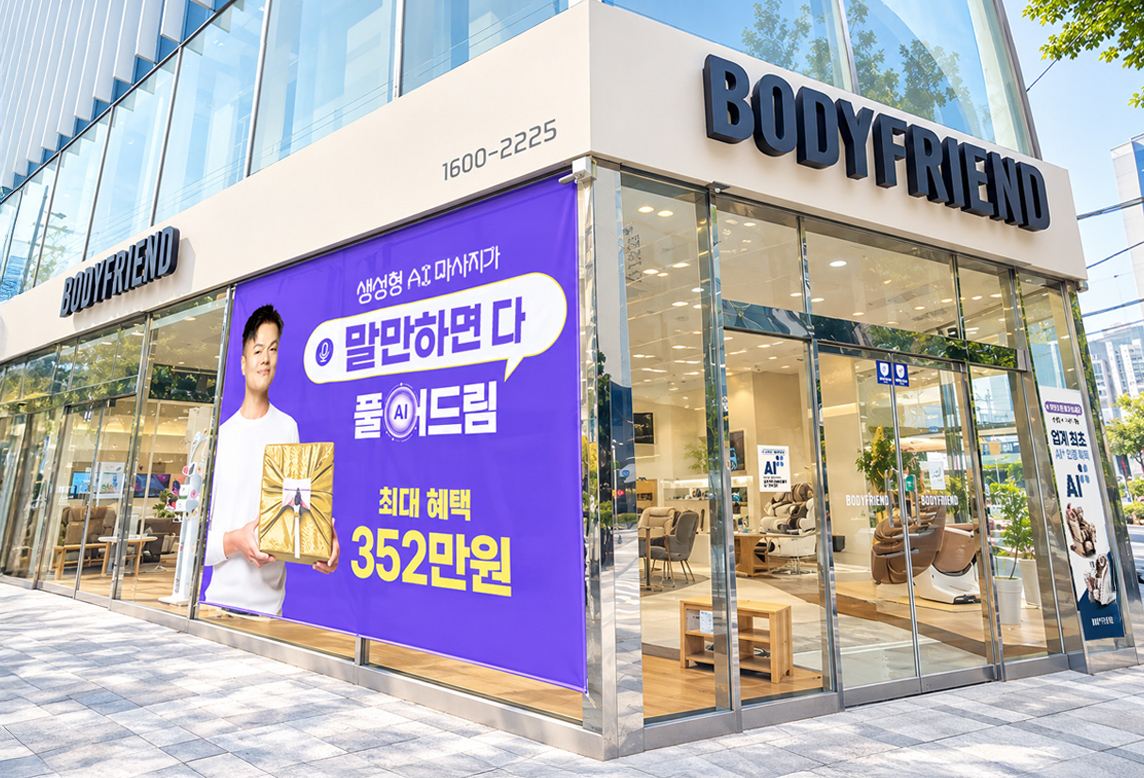 26년 추석 연휴 기간 매출 1위를 달성한 바디프랜드 부산 구서라운지 전경