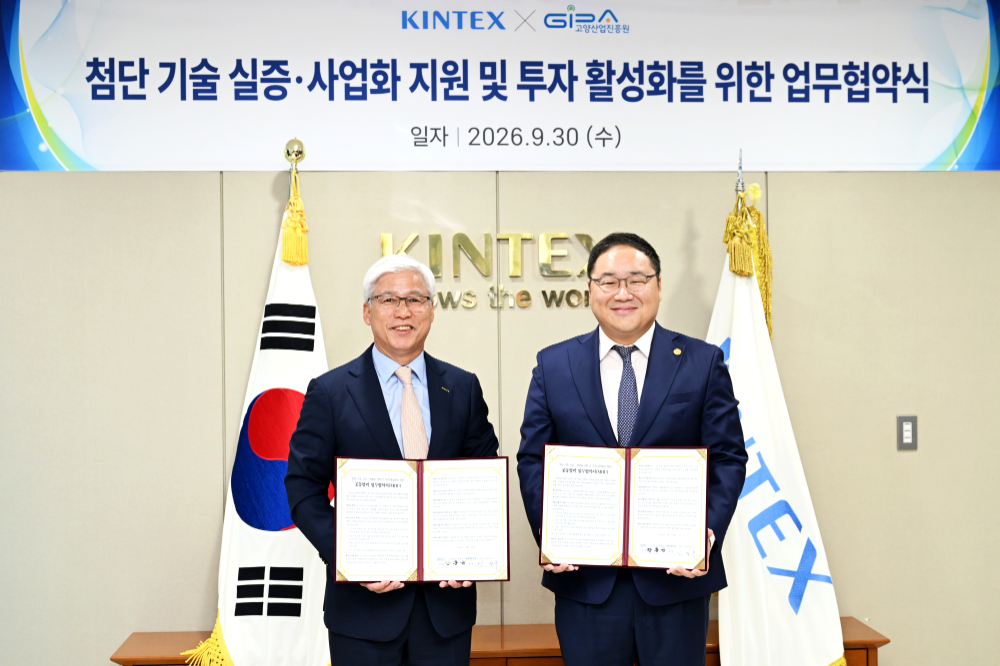 첨단기술 실증·사업화 지원 및 투자 활성화 업무협약 체결