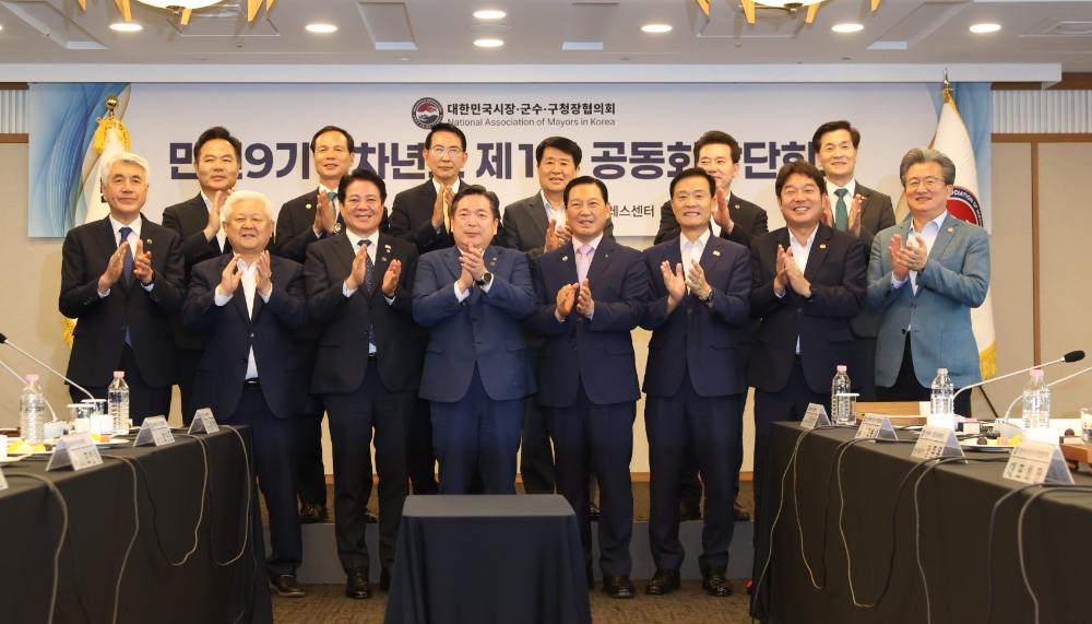 민선 9기 대한민국시장군수구청장협의회 제2차 공동회장단