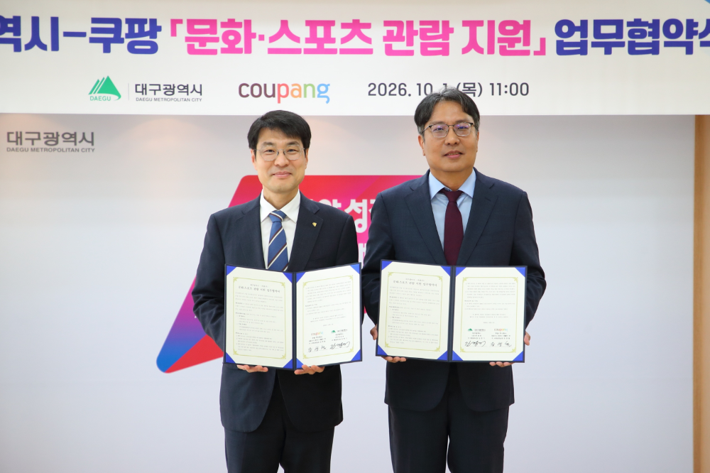 김정기 대구광역시 부시장(왼쪽)과 장영철 쿠팡 사회공헌실 전무가 ‘문화·스포츠 관람 지원을 위한 업무협약식’에서 기념촬영을 하고 있다