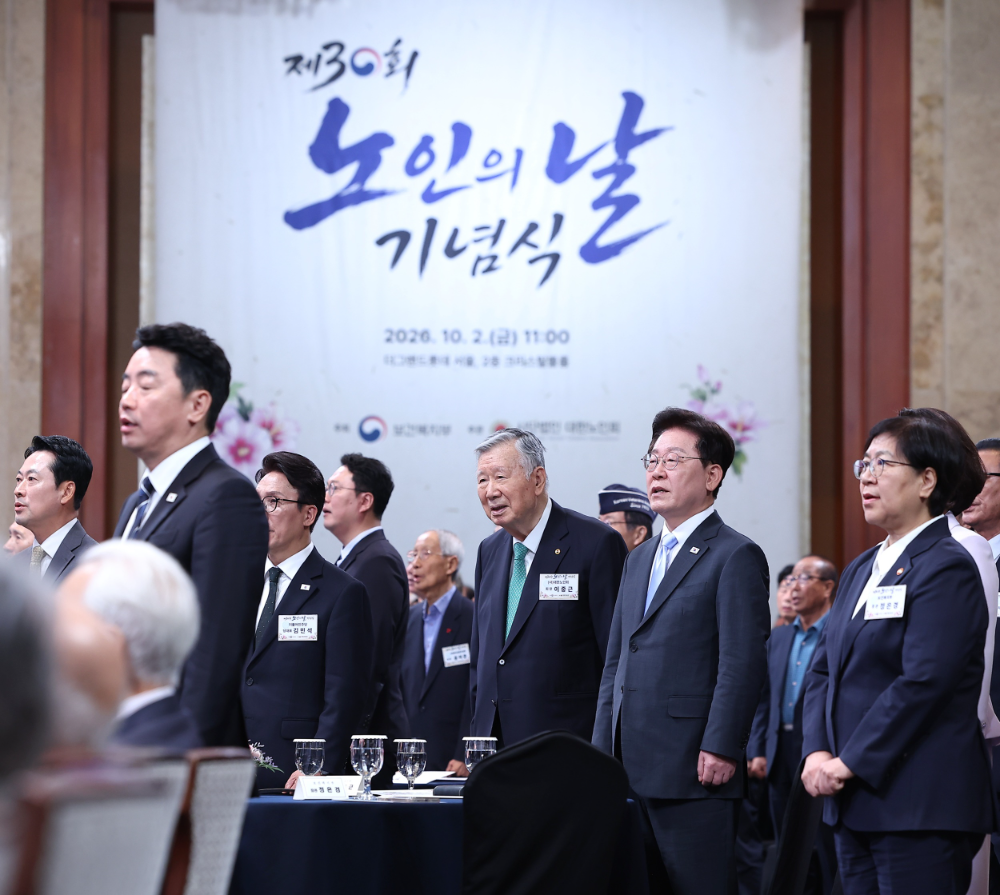 "어른다운 노인"으로 초고령사회 대비…대한노인회, 제30회 노인의날 기념식 개최