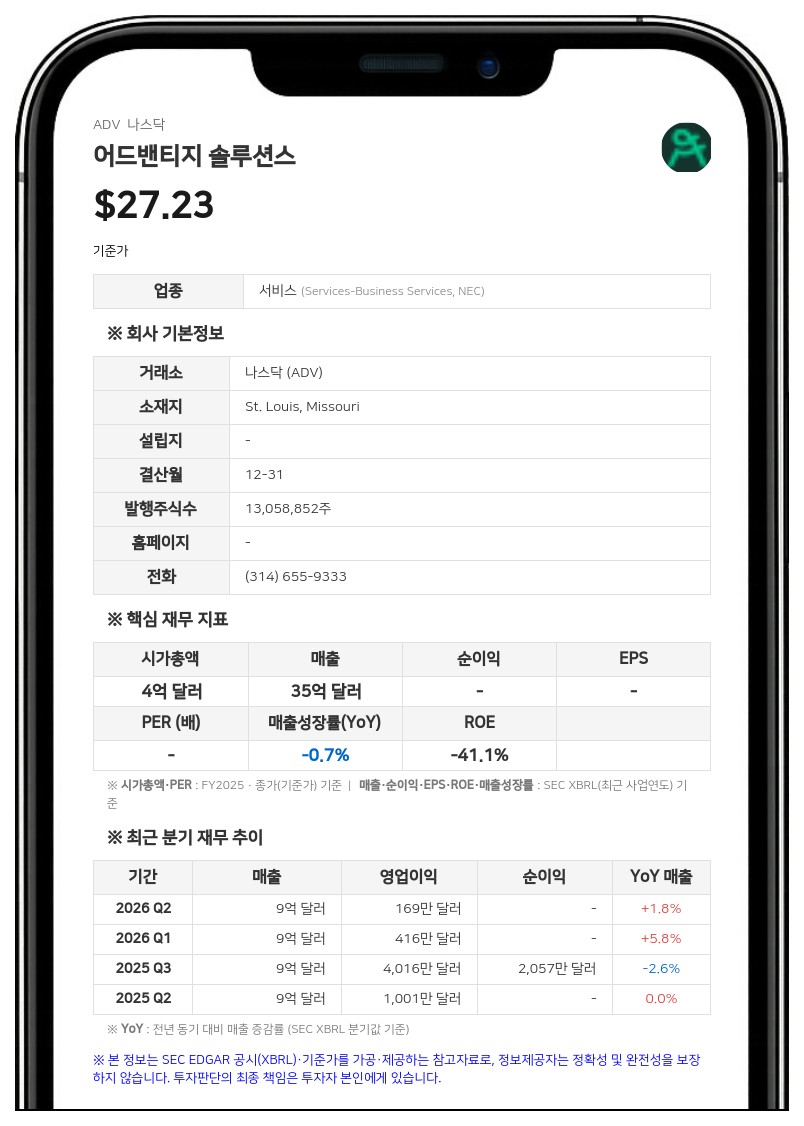 어드밴티지 솔루션스, 딘 제너럴 최고산업개발책임자 고문 전환 및 퇴임 합의
