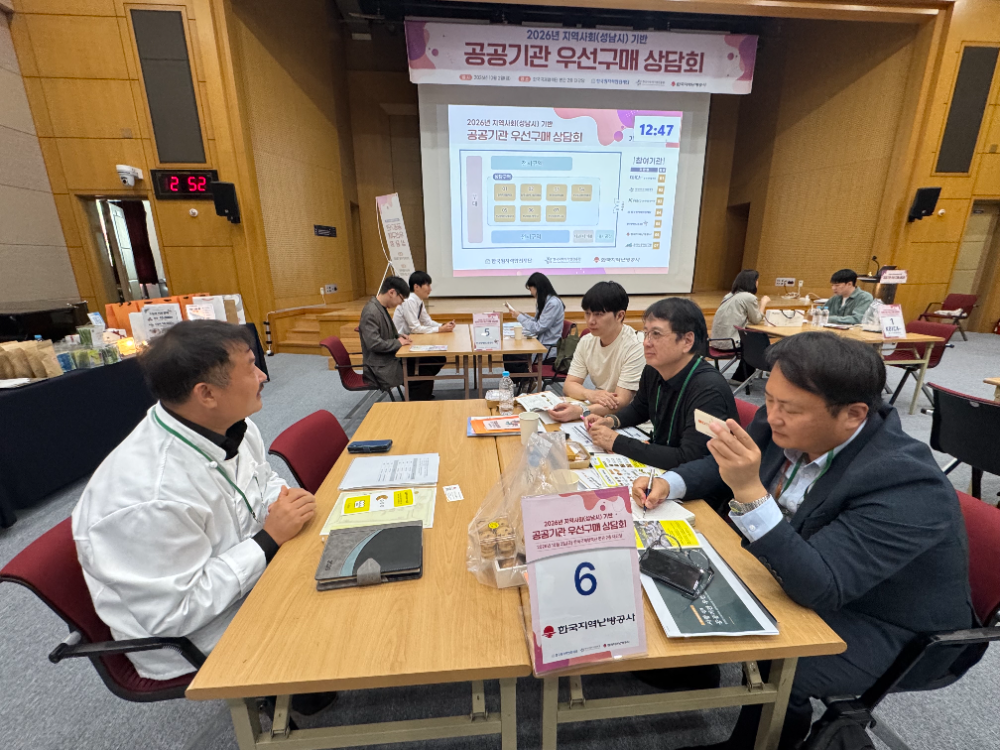 한국지역난방공사 직원들과 중소기업 직원이 우선구매 상담