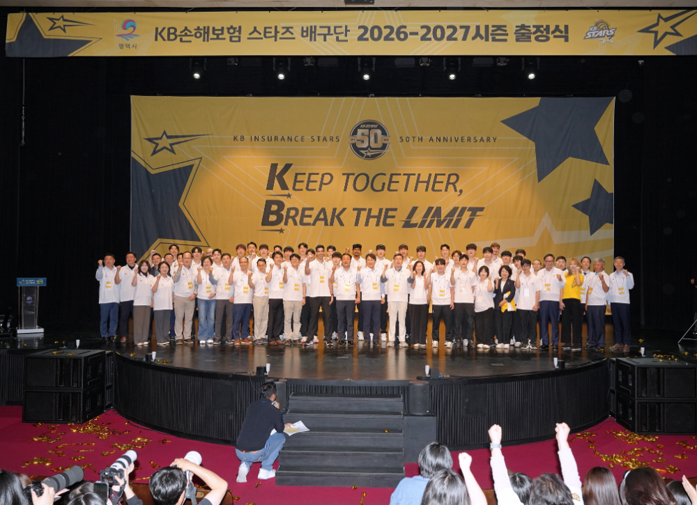 KB손해보험 스타즈 배구단의 2026-2027시즌 출정식