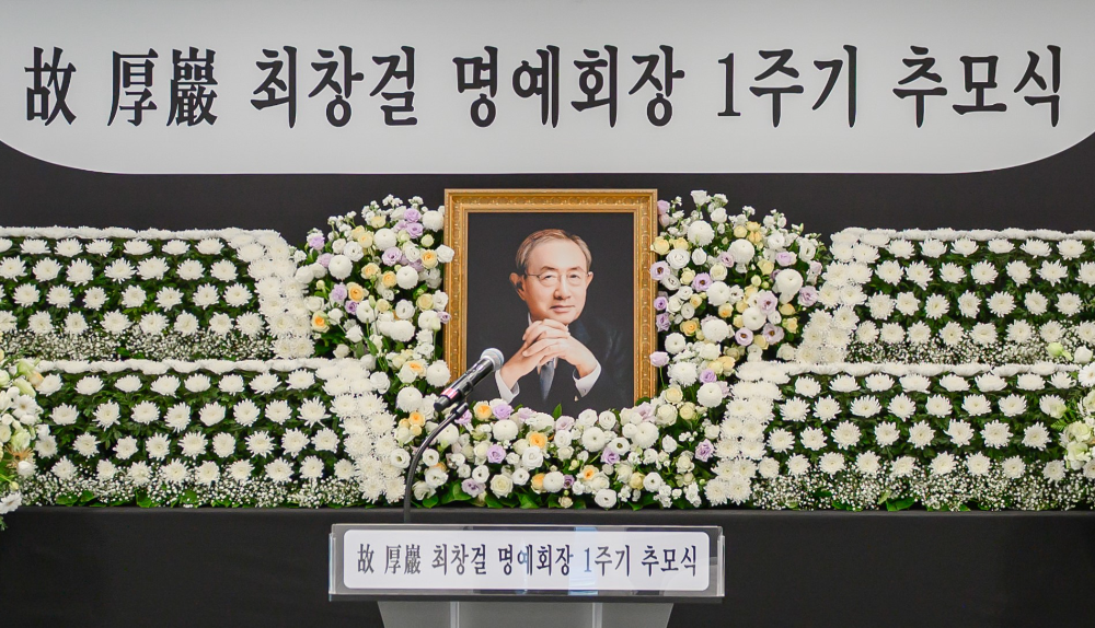 고려아연, 故 최창걸 명예회장 1주기 추모식 엄수