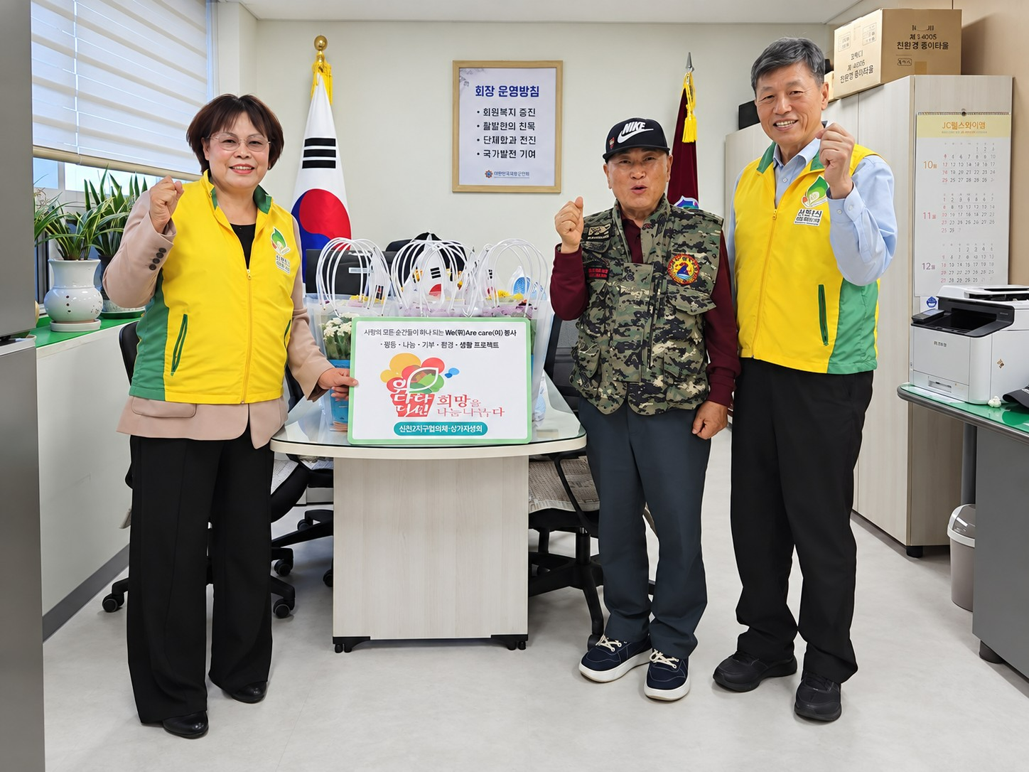 .서울 강서구 보훈회관에서 신천지자원봉사단 강서지부 봉사자가 대한민국 상이군경회 강서구지회 김용백 지회장에게 국화 화분을 전달하고 있다. / 신천지자원봉사단 강서지부 제공