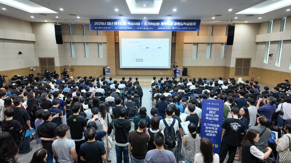 조기취업형 계약학과 공동입학 설명회