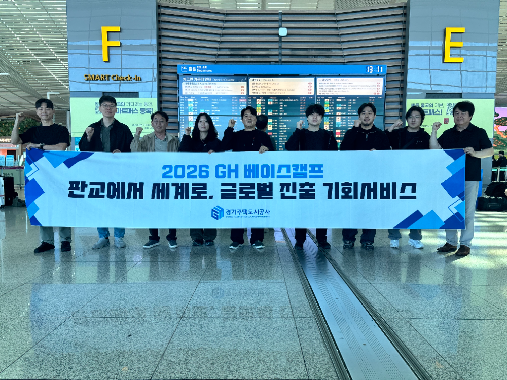 GH,베이스캠프 기업 진출