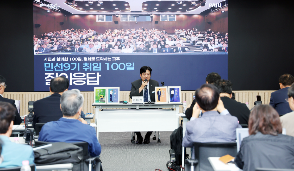 손배찬 파주시장,민선 9기 파주시의 3대 시정 목표 제시