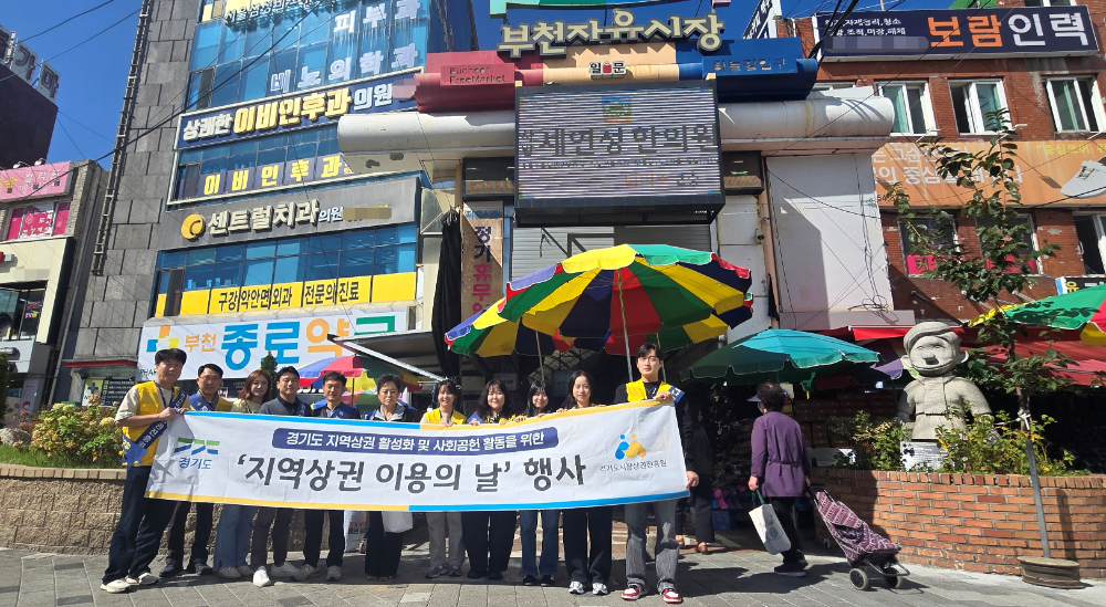 지역상권 이용의 날 행사