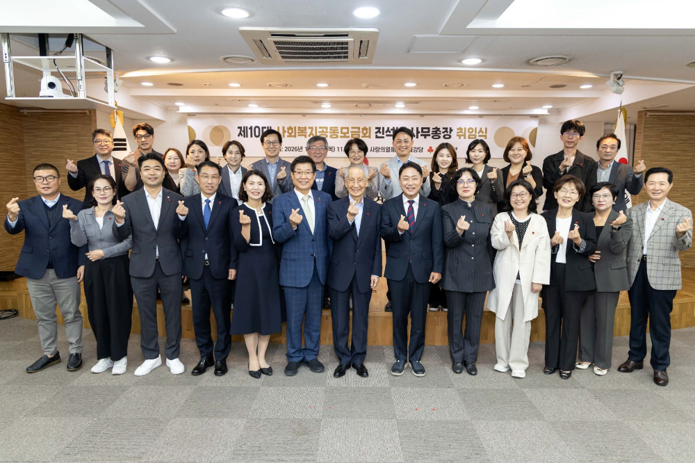 (왼쪽 여섯 번째부터) 김재록 서울 사랑의열매 회장, 윤여준 사랑의열매 회장, 진석범 사랑의열매 사무총장과 취임식 참석자들이 기념사진을 촬영하고 있다.