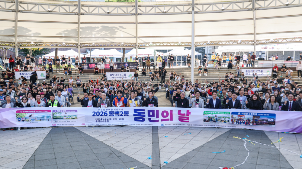 이상일 용인특례시장,동백2동과 신갈동 동민의 날 행사