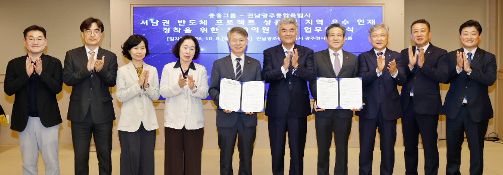 민형배 전남광주통합특별시장(왼쪽 다섯번째)과 정원주 중흥건설그룹 부회장(오른쪽 다섯번째), 김해근 중흥토건 대표, 이경호 중흥건설 대표, 신경식 중봉건설 대표, 김정훈 대우건설 토목본부장을 비롯한 관계자들이 지난 8일 광주청사에서 '호남권 반도체 메가프로젝트 성공을 위한 기부금 기탁' 협약식을 체결한뒤 기념촬영을 하고 있다. 출처-중흥건설그룹