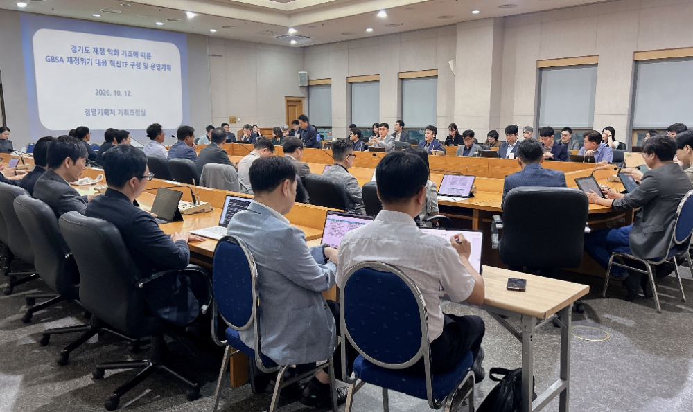 경기도경제과학진흥원,재정위기 대응 혁신 TF 착수회의