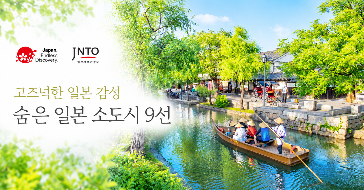 사진=웹투어 제공