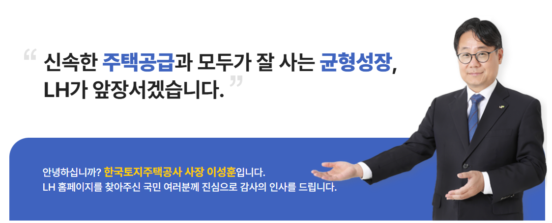 (장태민 칼럼) LH 사장의 '집값 급락 전망'과 남의 다리 긁기