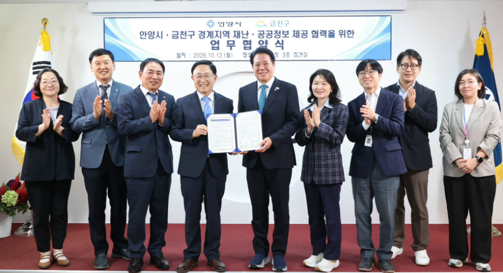 최기찬 금천구청장(왼쪽 네번째)과 최대호 안양시장(왼쪽 다섯번째)을 비롯한 관계공무원
