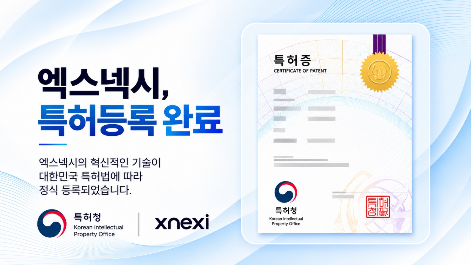 사진=엑스넥시
