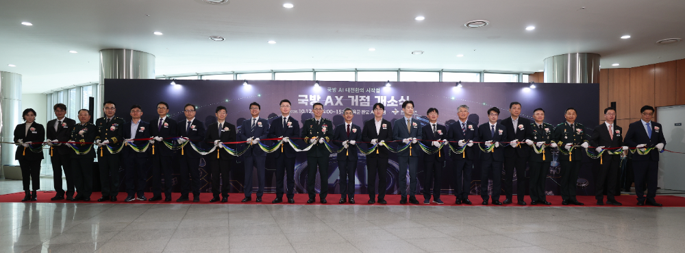 전국 첫 국방 AX 거점 개소식