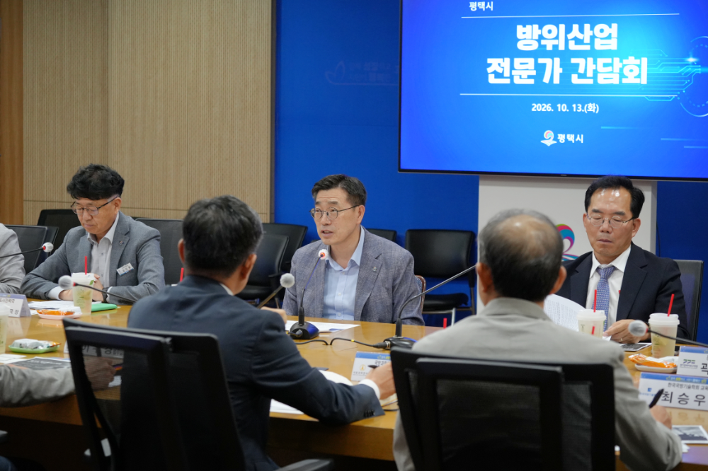 평택시 방위산업 전문가 간담회