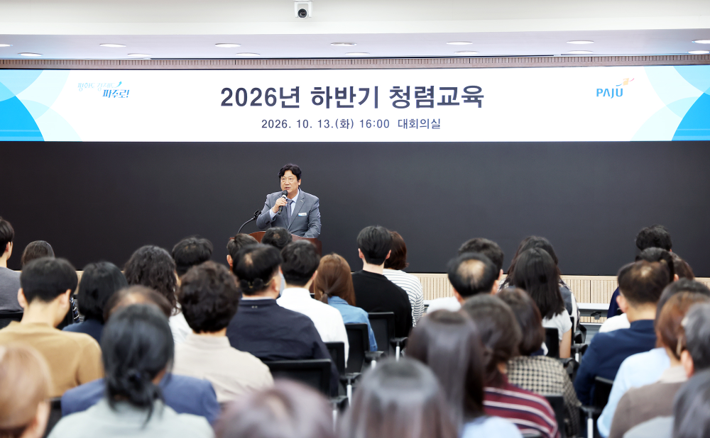 공직자 대상 청렴교육