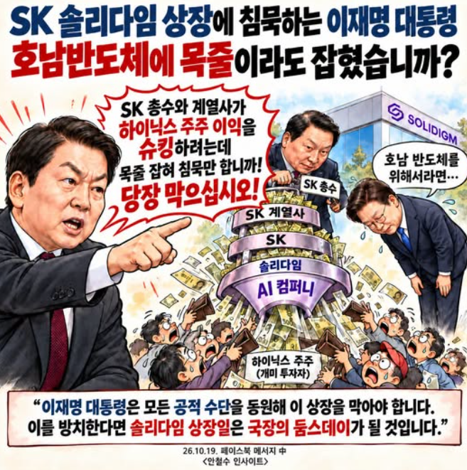 사진출처: 안철수 의원