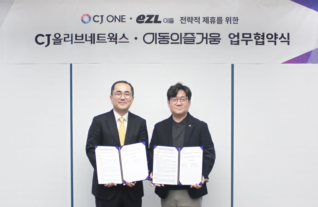 사진=이동의즐거움