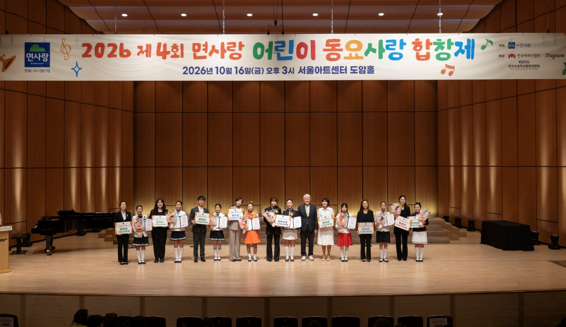 성남미금초 금빛물결합창단, ‘면사랑 어린이 동요사랑 합창제’ 최우수상