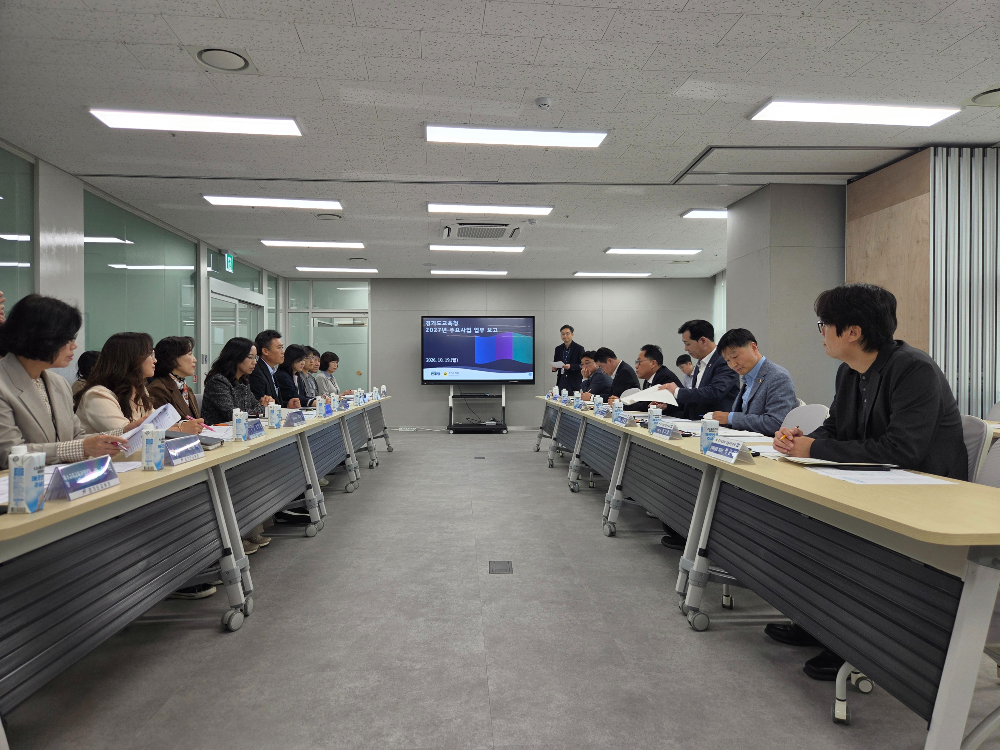 경기도의회 더불어민주당 경기도교육청 업무보고 받아